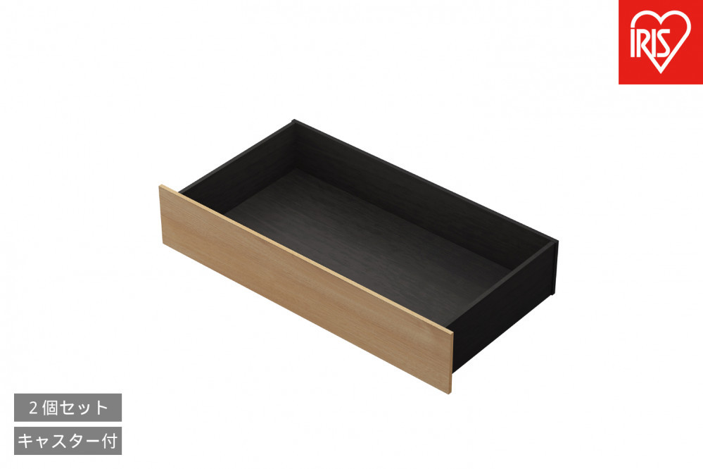 スチールベッド引き出し SBWｰHK ブラック/ナチュラル