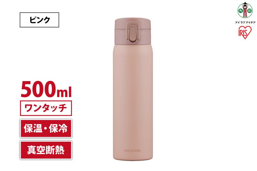 水筒　ステンレス　ケータイ　ボトル　ワンタッチ　５００ｍｌ　SKB-O500　ピンク