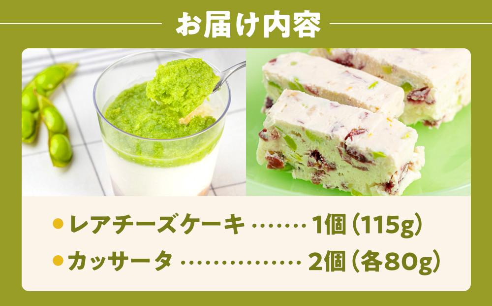 ãè§ç°åžç£ç§äŒè±äœ¿çšãããã ã¬ã¢ããŒãºã±ãŒããšç§äŒè±å
¥ãã«ããµãŒã¿ã®ã»ããããããã£ãšã