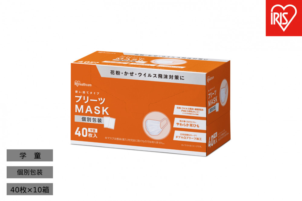 【40枚入り×10箱】プリーツマスク 学童サイズ ４０枚入 PK-NV40G×10 ホワイト 子供 日本製 かぜ 花粉 ハウスダスト