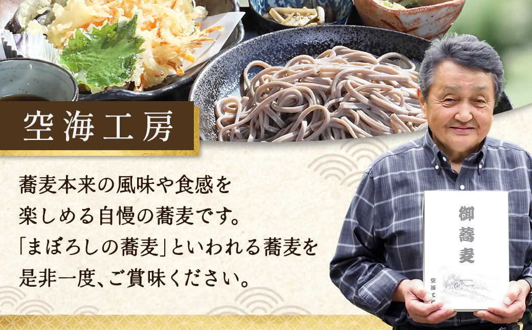 【角田市産 そば粉使用】蕎麦 03-田舎そばA（8食入り）蕎麦 ソバ そば 生そば