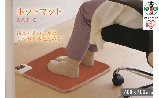 ホットマット 40×40cm 温度調節2段階 HCM-40S-T ブラウン｜なめらか 寒さ対策 足元対策