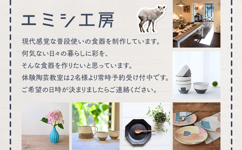 エミシ工房 陶芸体験（電動ろくろコース/２名様分）【角田市】 ｜ 体験 コト返礼品 陶器 工房 旅行 旅 観光 宮城県 東北