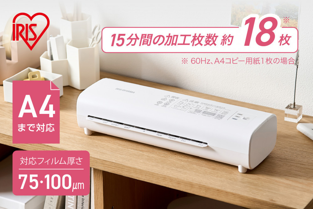 ラミネーター LM42D-W ホワイト