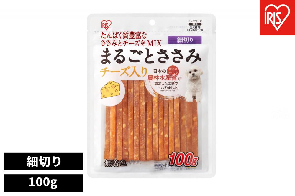 ペット【100ｇ×10袋】まるごとささみジャーキー細切り チーズ入り P-IJ-HSEC100