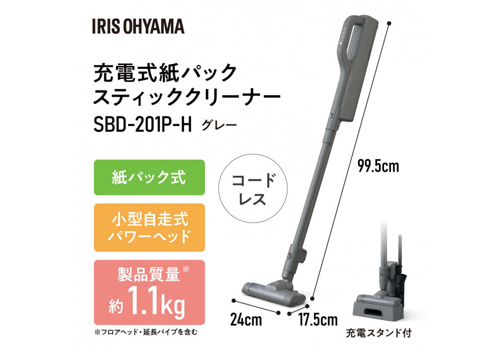 æé€æ©ãå
é»åŒ çŽããã¯ã¹ãã£ãã¯ã¯ãªãŒã㌠MagiCaleena ããžã«ãªãŒã ã¢ã€ãªã¹ãªãŒã€ã ã°ã¬ãŒ å
é»åŒã¯ãªãŒã㌠ãµã€ã¯ãã³ã¹ãã£ãã¯ã¯ãªãŒã㌠ãã³ã㣠ã¹ãã£ã㯠軜é 2WAY å
é»åŒ ãã¯ãã« åžåŒå ã³ã³ãã¯ã å°å èªèµ°åŒ ãããã äººæ° ã¢ã€ãªã¹ SBD-201P-H ã°ã¬ãŒ