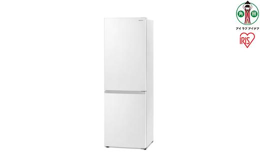 冷蔵庫 2ドア 299L 大型 冷凍冷蔵庫 アイリスオーヤマスリム ファン式 冷蔵 冷凍庫 90L 薄型 大容量 スタイリッシュ 299L 右開き 自動霜取り 静音 家族 IRSN-30A-W ホワイト
