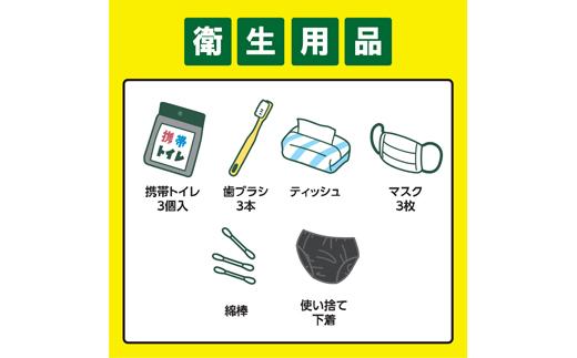 防災リュックセット 33点 BRS-33 グレー