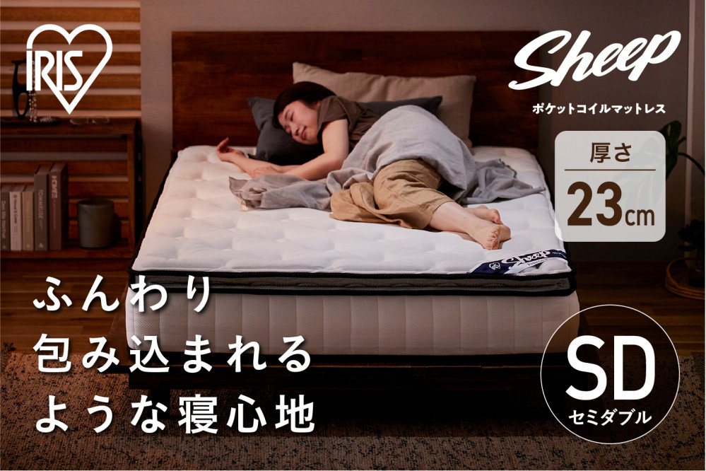 ピロートップ ポケットコイルマットレス セミダブル PMTS23PNR-SD