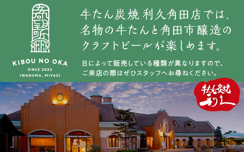 【希望の丘醸造所】 クラフトビール3種 各2本（ピルスナー・ベルジャンホワイト・セッションIPA各350ml）計6本セット