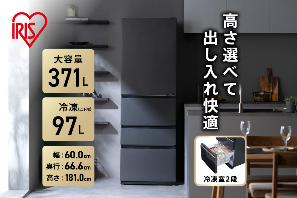 å·èµåº« å·åå·èµåº« 371L ã¢ã€ãªã¹ãªãŒã€ã 倧容é 2段å·å宀97L 倧åé èªåéåã å¹
60 倧容é å·èµ å·å å·èµä¿å å·åä¿å å®¶é» é»å補å 䜿ãããã äŸ¿å© ãããã äººæ° ã¢ã€ãªã¹ IRSN-37A-B ãã©ãã¯