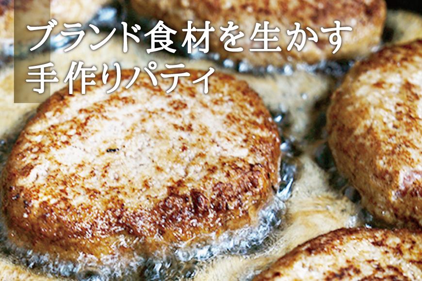 シェフの週末ハンバーグ デミグラスソース　6個セット