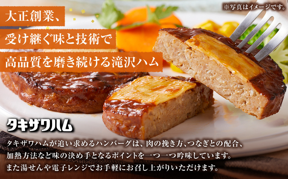 【タキザワハム】お肉屋さんのハンバーグ20個入 チーズ｜ハンバーグ 国産 湯せん 湯煎 レンチン 温めるだけ 弁当 お弁当