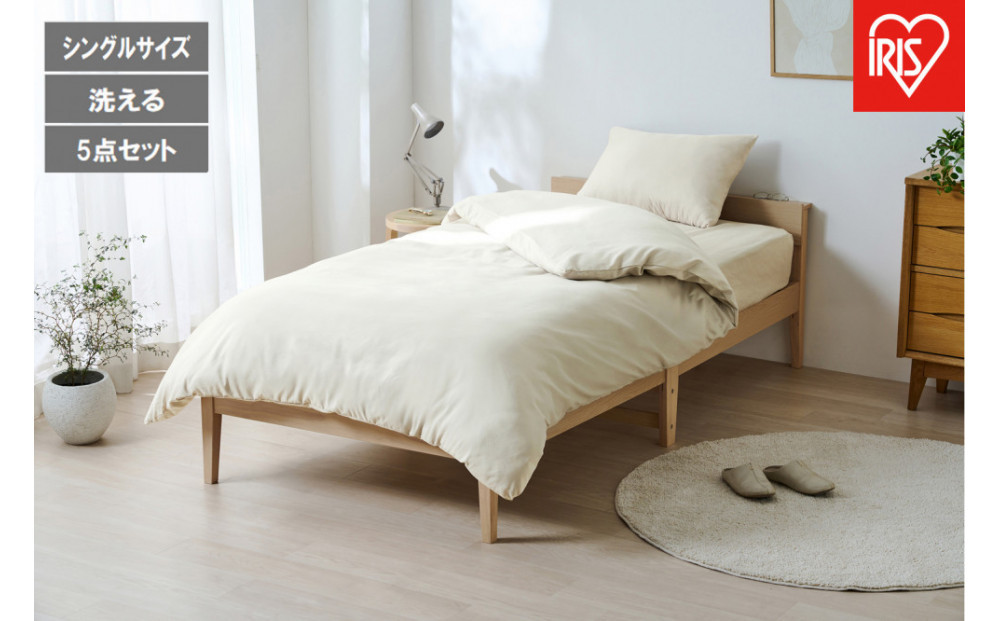 ベッド用布団５点セット S シングル  KFS シングル -B5S  グレージュ