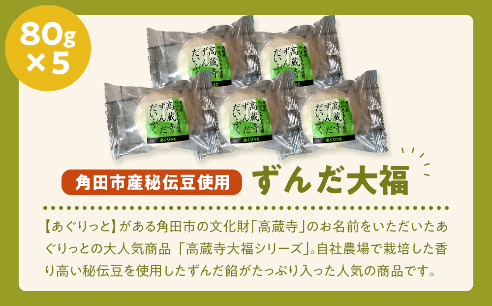 ãè§ç°åžç£ç§äŒè±äœ¿çšãé«èµå¯ºå€§çŠïŒããã ïŒ5åã»ããããããã£ãšã