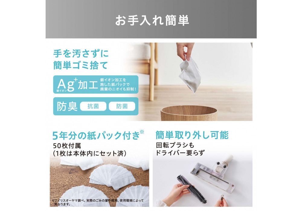 【ふるさと納税】【TVで紹介されました！】 掃除機 充電式紙パックスティッククリーナー  MagiCaleena マジカリーナ アイリスオーヤマ グレージュ クリーナー コードレス 軽量 家電 コードレス おすすめ 人気 アイリス SBD-201P-HC