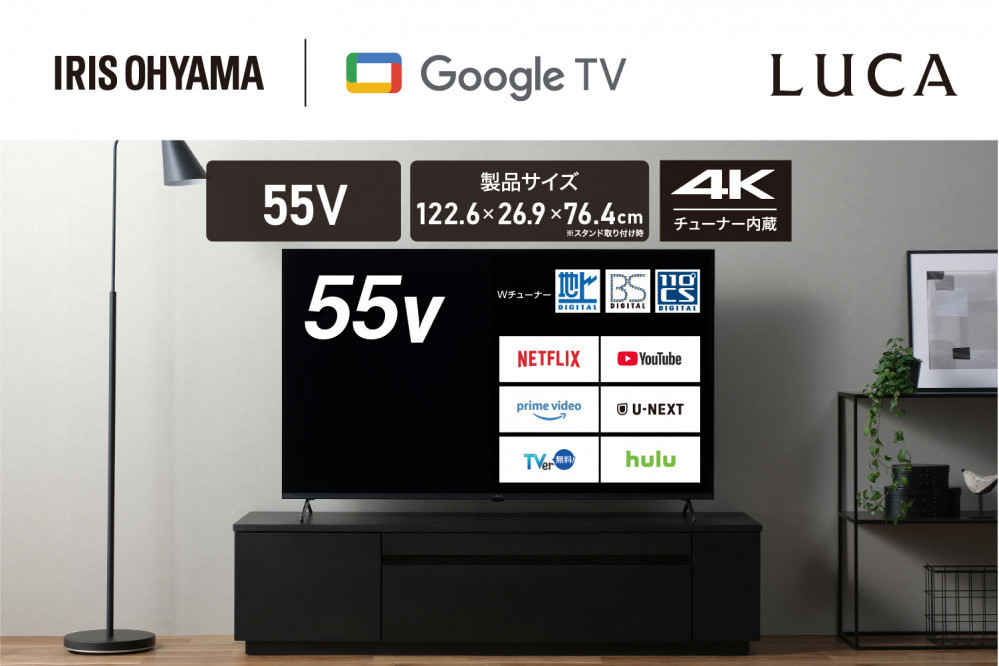 55V型 4Kスマート液晶テレビ LT-55UGX-F1　ブラック 新生活 一人暮らし ひとり暮らし 就職祝い 進学祝い 合格祝い