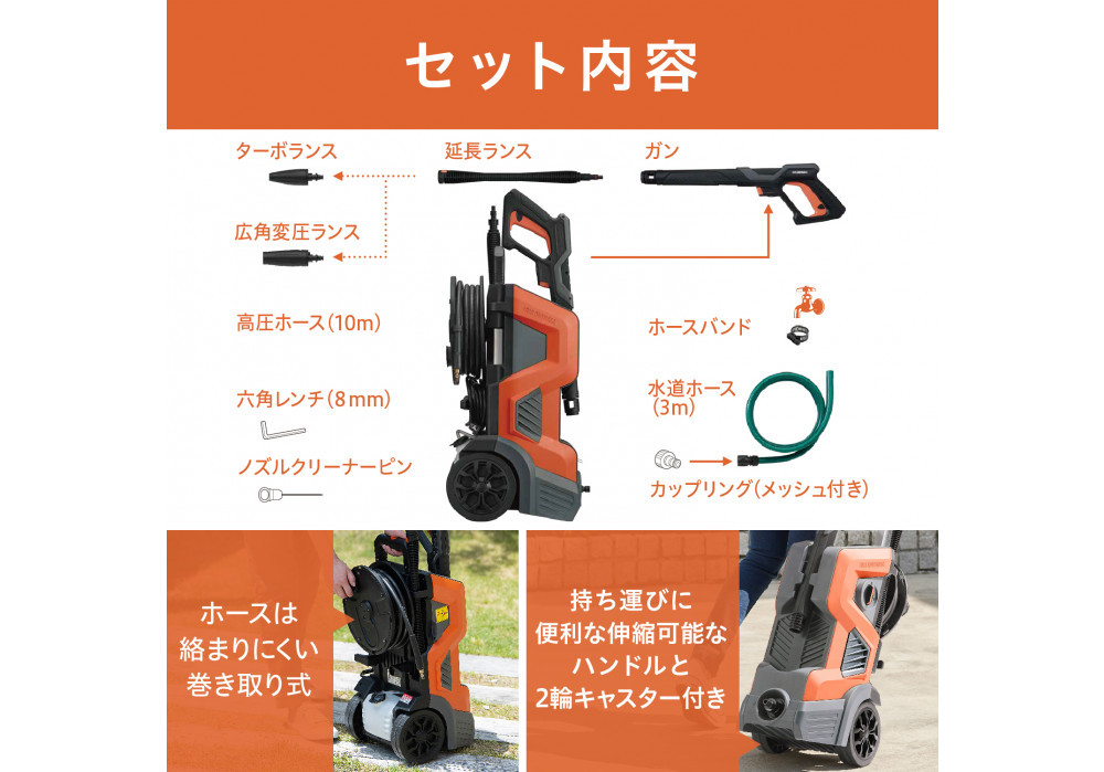 高圧洗浄機 洗浄機 高圧 アイリスオーヤマ オレンジ 持ち運びができる2輪キャスター付き 静音 外壁 玄関 庭 バルコニー ベランダ 洗車 車 水圧 クリーナー 高圧 噴射 洗車 網戸 おすすめ 人気 アイリス  FBN-702-D オレンジ