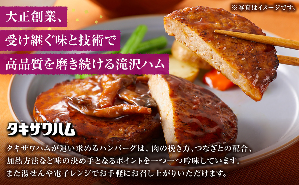 【タキザワハム】お肉屋さんのハンバーグ20個入 てりやききのこ｜ハンバーグ 国産 湯せん 湯煎 レンチン 温めるだけ 弁当 お弁当