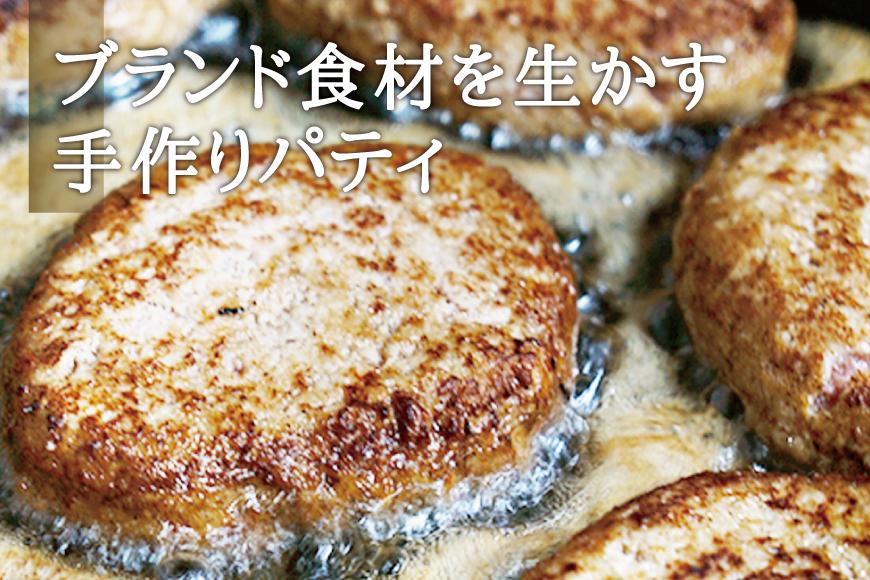 シェフの週末ハンバーグ マデラソース　6個セット