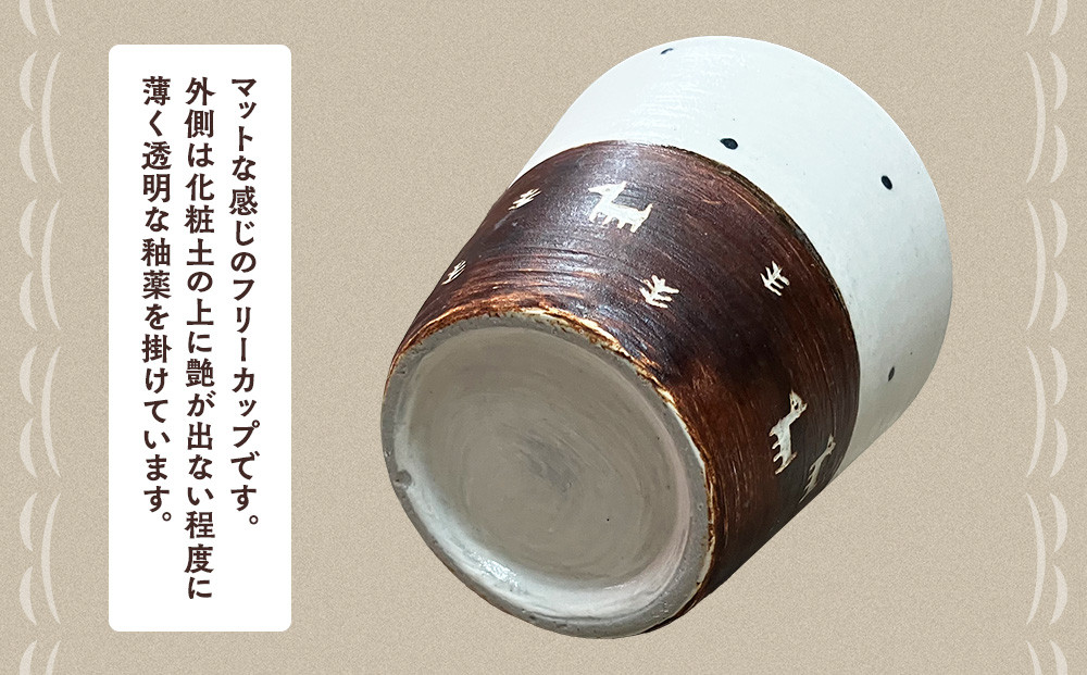 〔受注生産品〕エミシ工房　泥彩フリーカップ 筒形ミニ（1）【角田市】｜陶芸 とうげい 手作り 日常使い 電子レンジ タンブラー お茶 コーヒー
