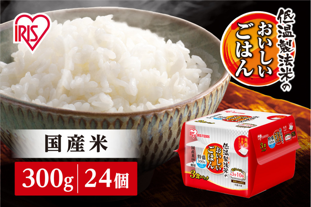 ã300ïœÃ24é£ãããã¯ãã¯ã äœæž©è£œæ³ç±³ã®ãããããã¯ã ã¢ã€ãªã¹ãªãŒã€ã ã¢ã€ãªã¹ããŒãº åœç£ç±³100ïŒ
ã¬ãã«ã ã飯 ãã¯ã ããã¯ãã¯ã ããã¯ã飯 éåžžé£ é²çœ åè é²çœé£ äžäººæ®ãã ä»éã ã¬ã³ãã³