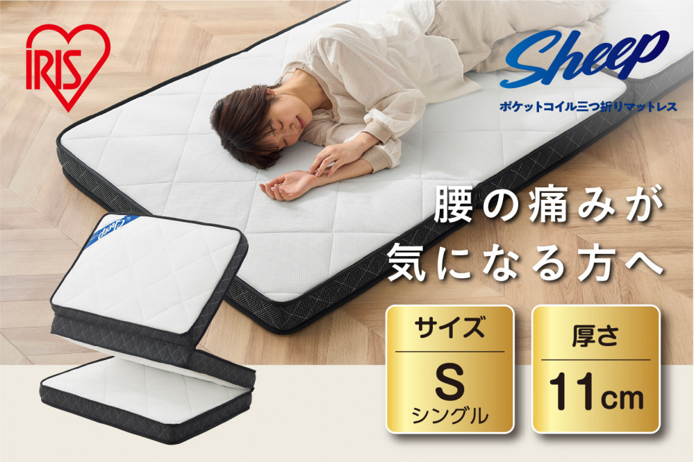 繝槭ャ繝医Ξ繧ケ 繧キ繝ウ繧ー繝ォ 荳峨▽謚倥j 繝溘ル繝昴こ繝繝医さ繧、繝ォ 蜴壹&11cm 繝ェ繝舌シ繧キ繝悶Ν 繧「繧、繝ェ繧ケ繧ェ繝シ繝、繝 繝昴こ繝繝医さ繧、繝ォ 繧ヲ繝ャ繧ソ繝ウ繝輔か繝シ繝 蠢ォ驕ゥ 蟇晏ソ蝨ー 譁ー逕滓エサ 霆ス驥 騾壽ー玲ァ PMTS11S-3S 繝帙Ρ繧、繝 荳莠コ證ョ繧峨@ 縺イ縺ィ繧頑坩繧峨@ 蟆ア閨キ逾昴> 騾イ蟄ヲ逾昴> 蜷域シ逾昴> 螳カ蜈キ 繧、繝ウ繝繝ェ繧「