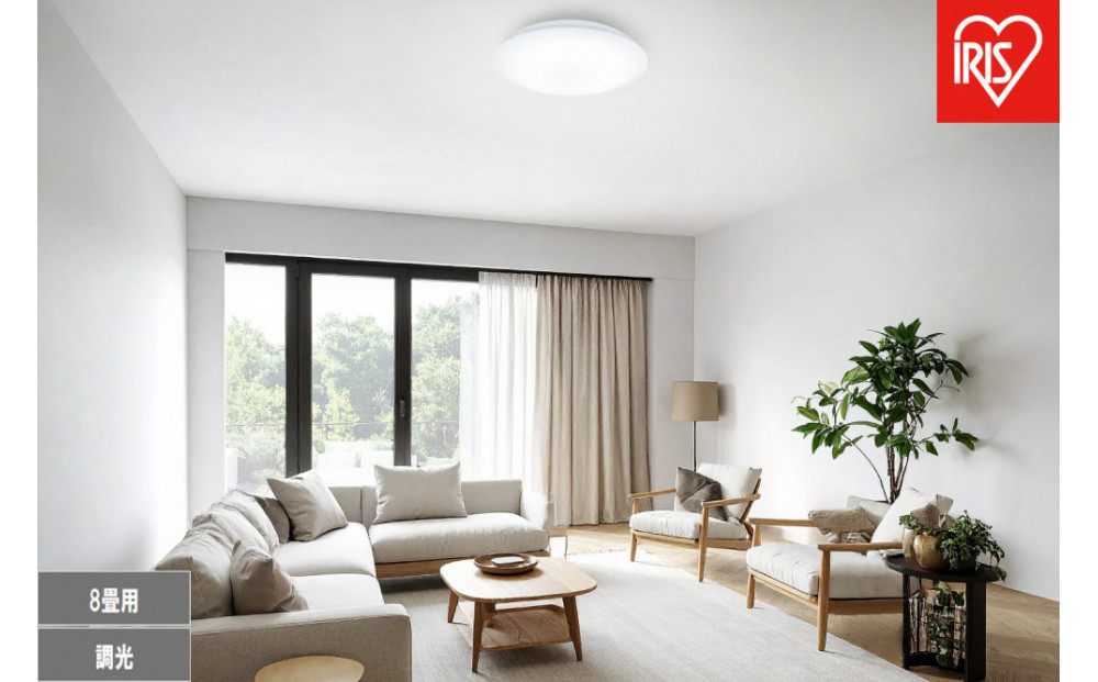 LEDシーリングライト 8畳 調光 CEA8D-7.0