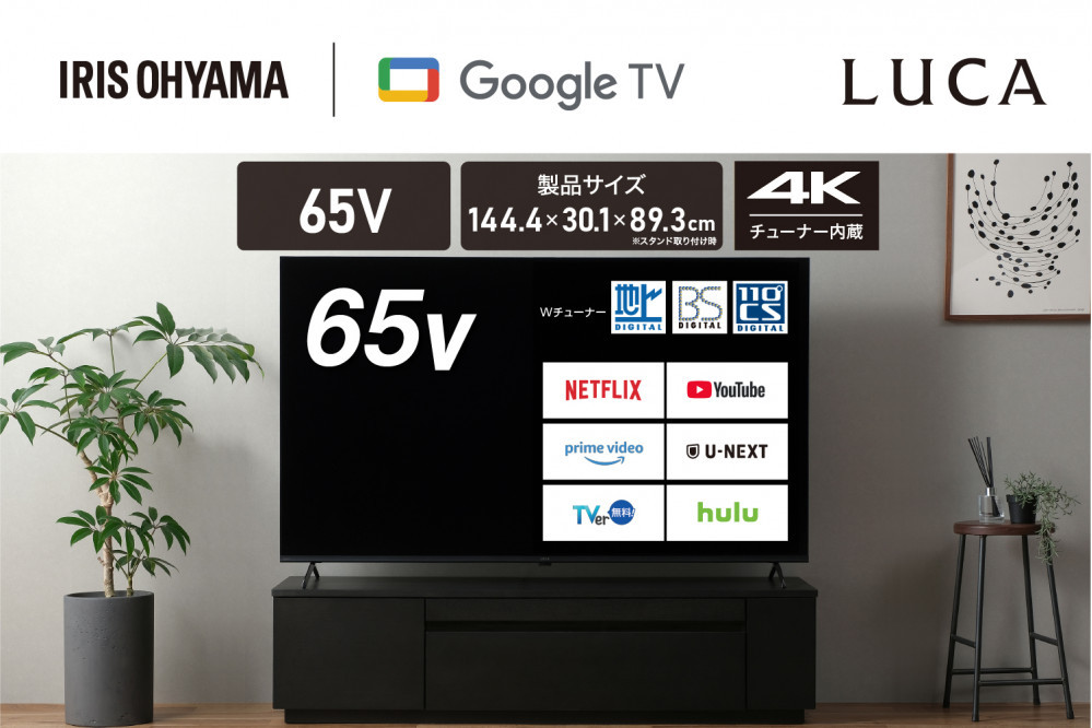 65V型 4Kスマート液晶テレビ LT-65UGX-F1　ブラック 新生活 一人暮らし ひとり暮らし 就職祝い 進学祝い 合格祝い