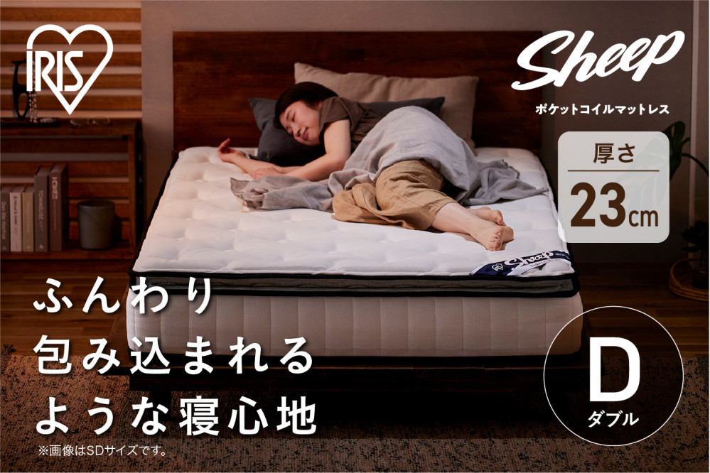 ポケットコイルマットレス ダブル PMTS23PNR-D ホワイト