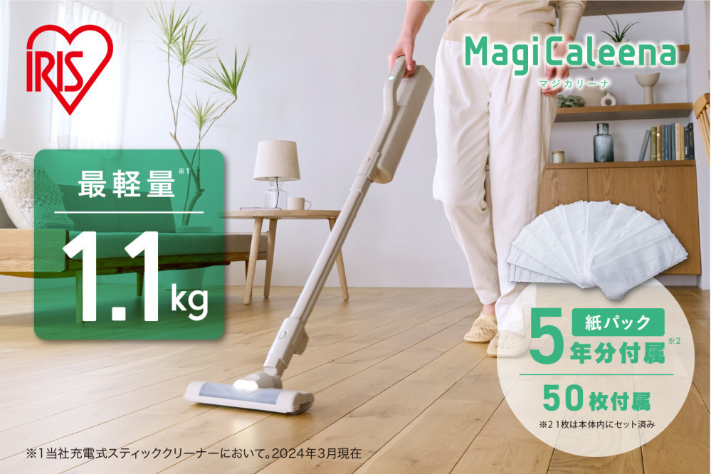 【ふるさと納税】【TVで紹介されました！】 掃除機 充電式紙パックスティッククリーナー  MagiCaleena マジカリーナ アイリスオーヤマ グレージュ クリーナー コードレス 軽量 家電 コードレス おすすめ 人気 新生活 一人暮らし ひとり暮らし 就職祝い 進学祝い 合格祝い アイリス SBD-201P-HC