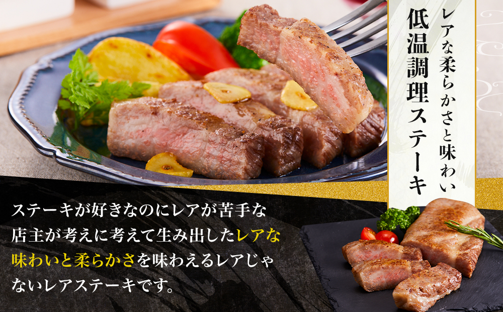 仙台牛　希少部位トモサンカク低温ステーキ200ｇ
