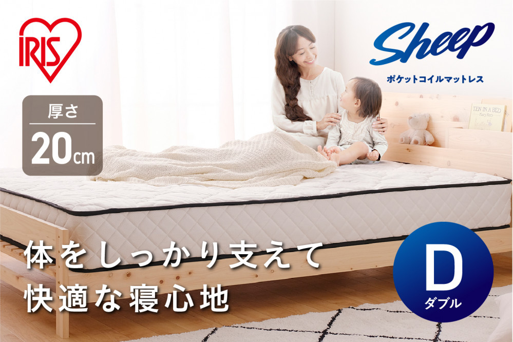 マットレスダブルポケットコイルマットレス20cm PMTS20NR-D