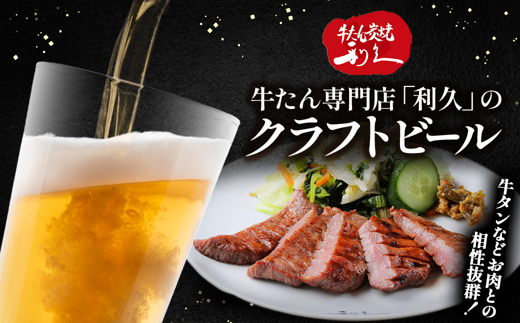 【希望の丘醸造所】 クラフトビール3種 各2本（ピルスナー・ベルジャンホワイト・セッションIPA各350ml）計6本セット