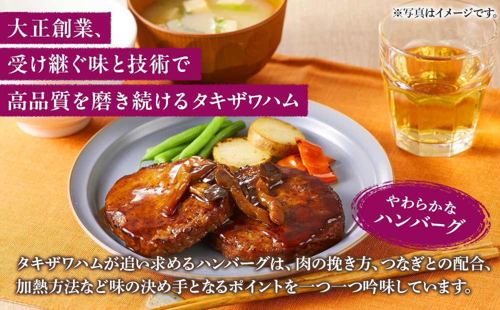 【タキザワハム】お肉屋さんのハンバーグ10個入 てりやききのこ｜ハンバーグ 国産 湯せん 湯煎 レンチン 温めるだけ 弁当 お弁当