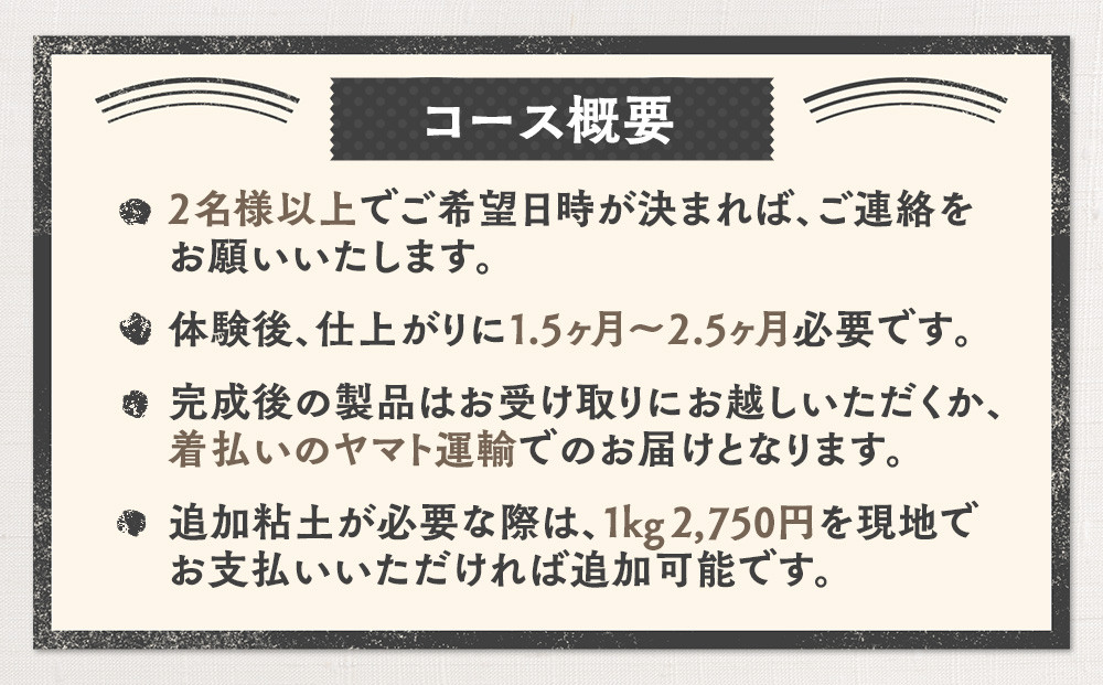 エミシ工房 陶芸体験（電動ろくろコース/２名様分）【角田市】 ｜ 体験 コト返礼品 陶器 工房 旅行 旅 観光 宮城県 東北