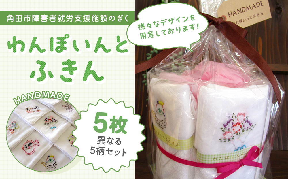 ãããœãããšãµããã»ããïŒ5æïŒ