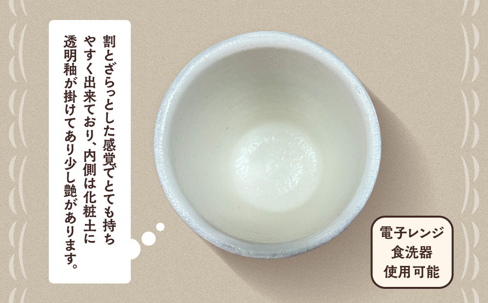 〔受注生産品〕エミシ工房　泥彩フリーカップ 筒形ミニ（2）【角田市】｜陶芸 とうげい 手作り 日常使い 電子レンジ タンブラー お茶 コーヒー