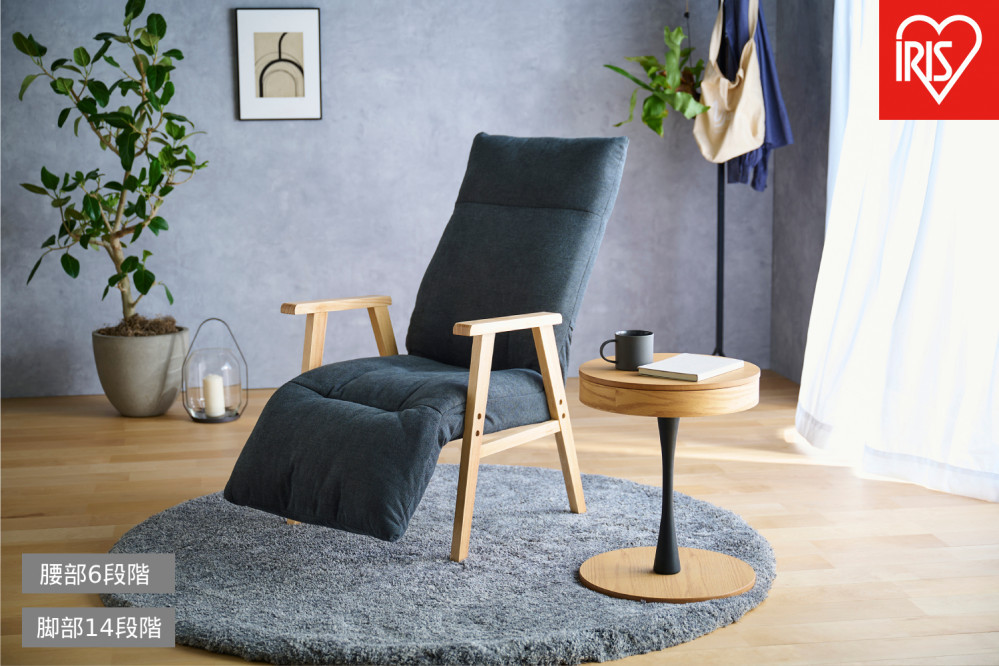 リクライニングウッドアームチェア FACN-RHB ダークグレー