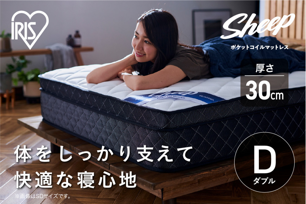 マットレスダブルポケットコイルマットレス かため 30cm PMTS30HR-D