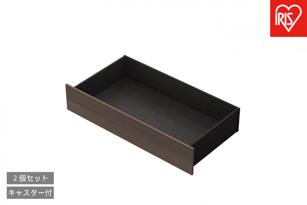 スチールベッド引き出し SBWｰHK ブラック/ウォールナット