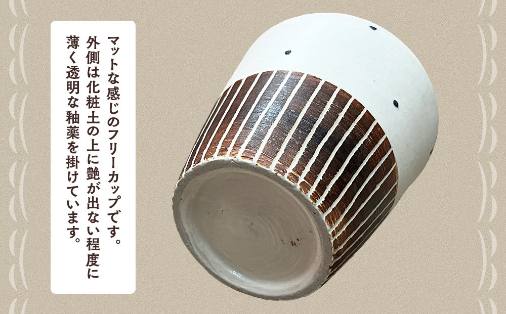〔受注生産品〕エミシ工房　泥彩フリーカップ 筒形ミニ（2）【角田市】｜陶芸 とうげい 手作り 日常使い 電子レンジ タンブラー お茶 コーヒー