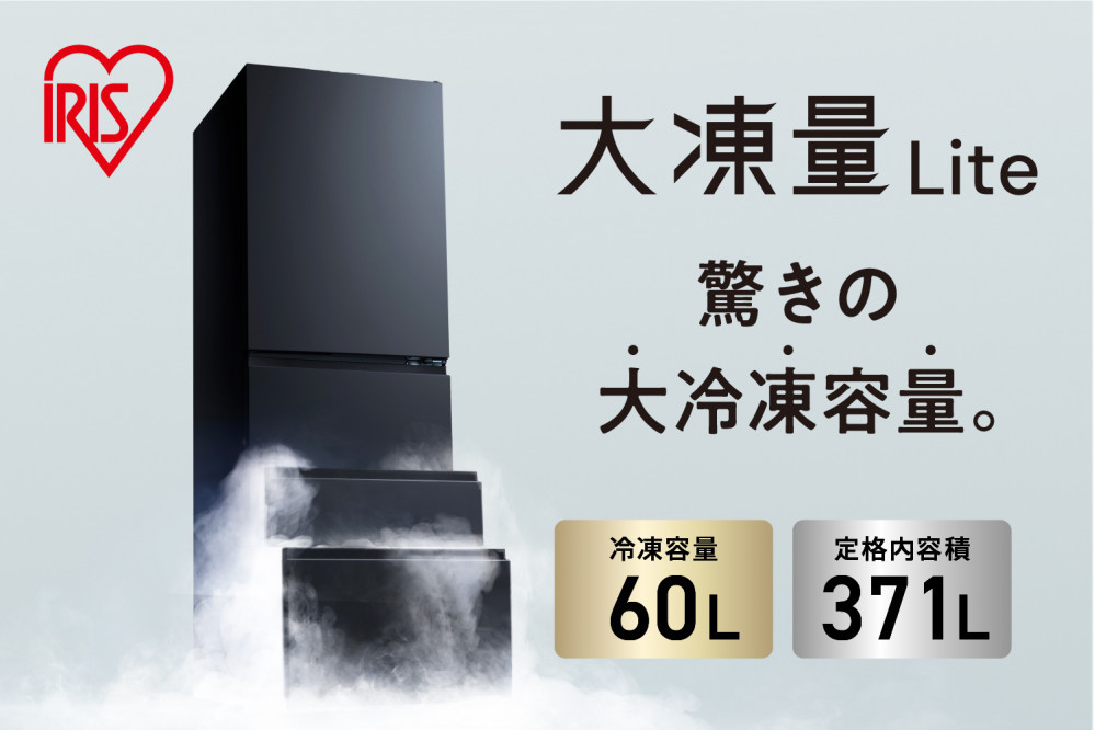 冷凍冷蔵庫 370L 自動製氷機能付 IRSN-I37A-B ブラック