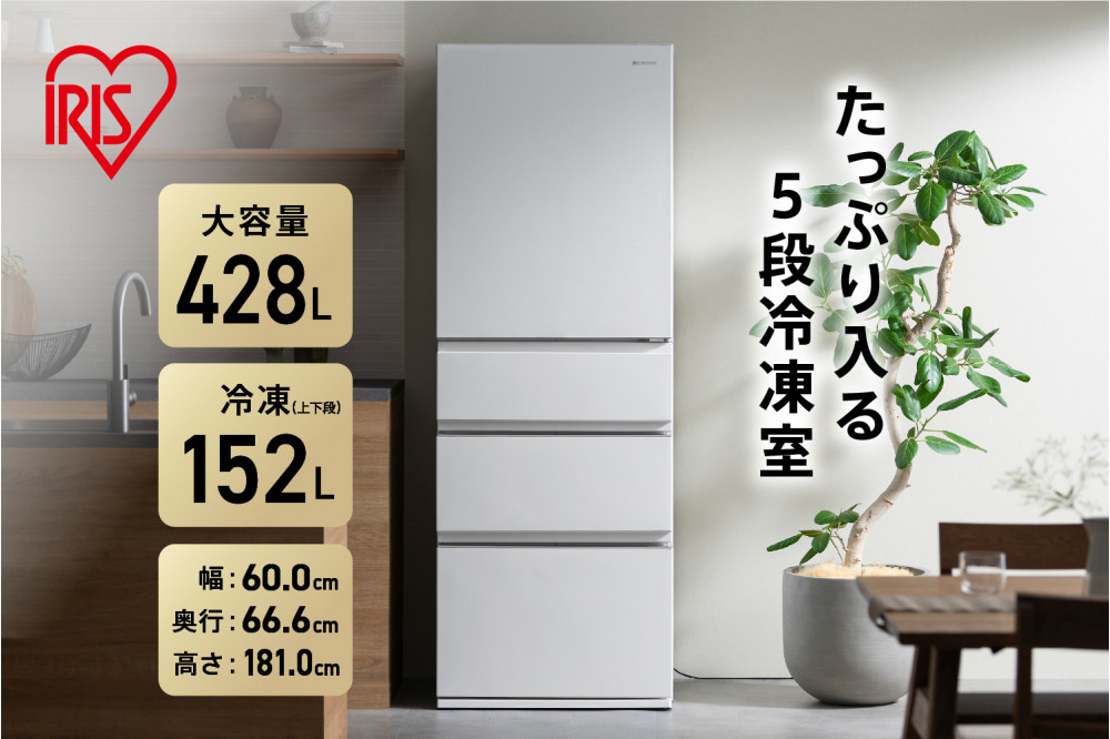 å·èµåº« å·åå·èµåº« 428L ã¢ã€ãªã¹ãªãŒã€ã 5段å·å宀152L 奥è¡ãã¹ãªã èªåéåã å¹
65 倧容é å·èµ å·å å·èµä¿å å·åä¿å å®¶é» é»å補å 䜿ãããã äŸ¿å© ãããã äººæ° ã¢ã€ãªã¹ IRSN-SX43A-W ã·ã«ããŒãã¯ã€ãïŒïŒãã¢ïŒ