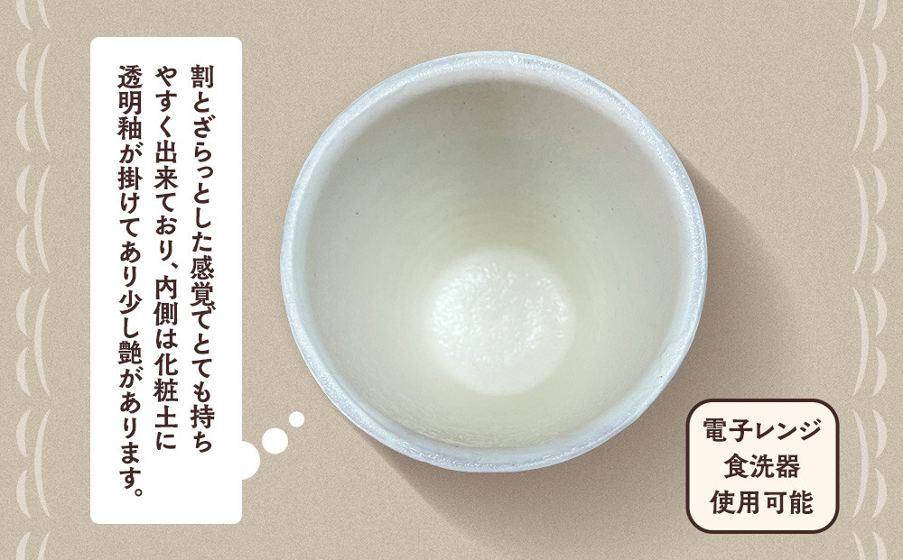 〔受注生産品〕エミシ工房　泥彩フリーカップ 筒形ミニ（1）【角田市】｜陶芸 とうげい 手作り 日常使い 電子レンジ タンブラー お茶 コーヒー