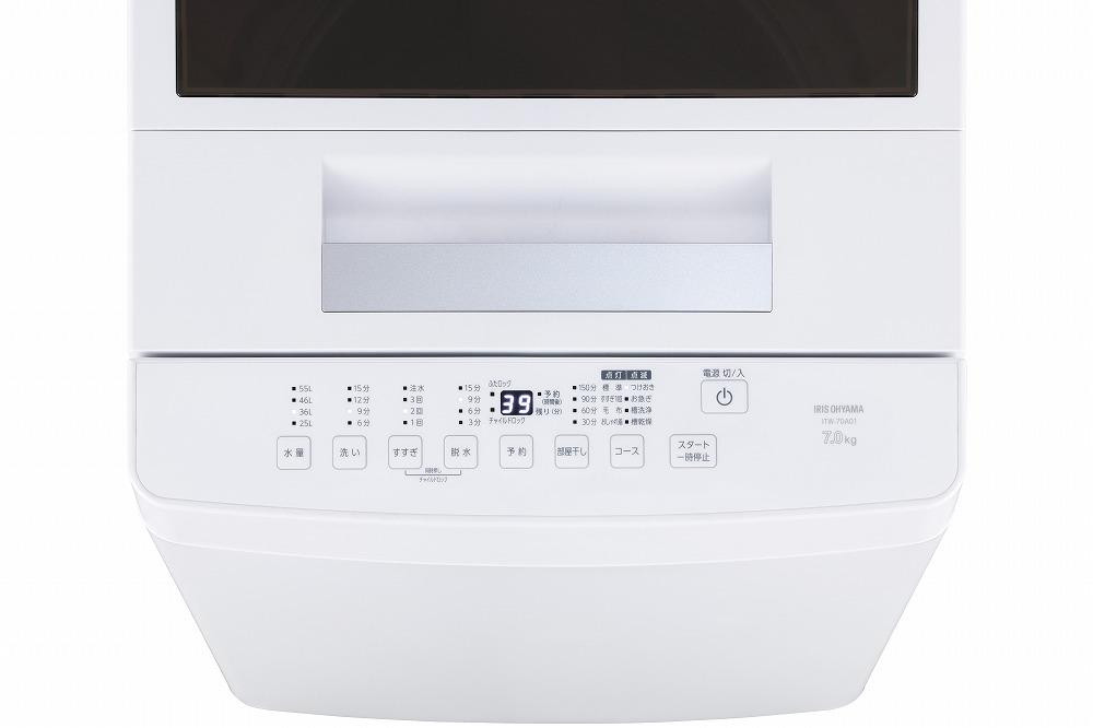 洗濯機 7kg コンパクト 部屋干し時間短縮モード 一人暮らし 二人暮らし 全自動洗濯機 アイリスオーヤマ 省スペース おしゃれ 部屋干し時間短縮モード 時間短縮 コンパクトモデル ITW-70A01-Wホワイト