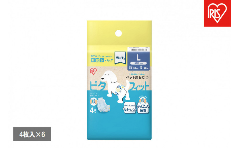 【4枚入×6個】ペット用おむつ ピタフィット L 男の子用  MNPD-L4