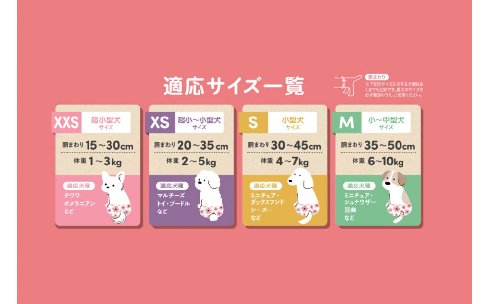 【4枚入×6個】ペット用おむつ ピタフィット M 女の子用  FNPD-M4
