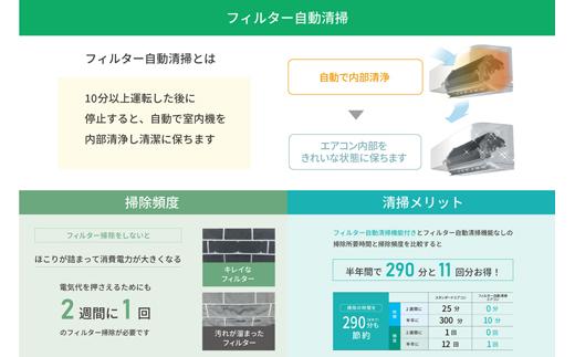 フィルター自動清掃機能付エアコン2.2kW　新規取付コースIAF-2207M-Wホワイト