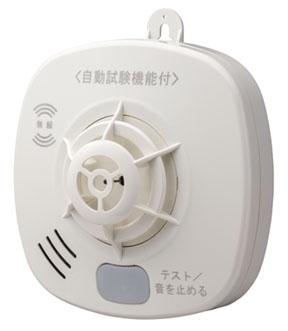 火災警報器 住宅用 熱式 ( 無線連動タイプ SS-FKA-10HCC 2個 )